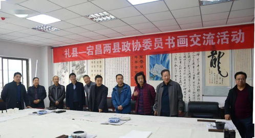 民俗文化考察與書畫交流 宕昌縣之行紀(jì)實(shí)