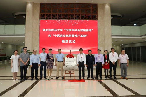 校企攜手深化黨建，共促中醫藥文化傳承與創新