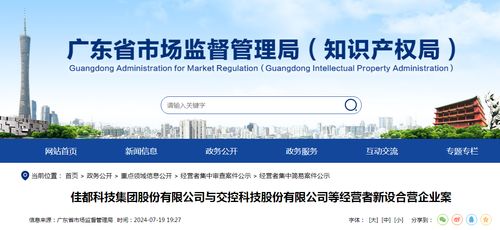 佳都科技與交控科技等合設(shè)新合營(yíng) 技術(shù)協(xié)同與科創(chuàng)板護(hù)航戰(zhàn)略分析